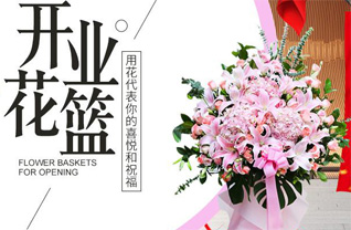 山东滨州滨城区秦皇台乡台子王村花篮配送