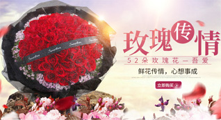 山东滨州滨城区秦皇台乡台子王村鲜花速递